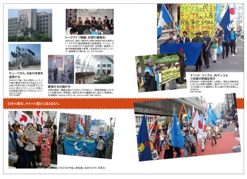 迷走日本の行方――内閣支持率70%?!死に至る日本の病と新政権(OAK MOOK 308 撃論ムック)