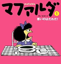 マファルダ 1 (1)