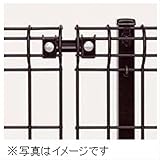LIXIL TOEX　ハイグリッドフェンス11型　取付部品　T-10　　【リクシル】　【スチールフェンス　柵】 　ダークブラウン