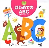 �͂��߂Ă�ABC (���肽����!���ق�)
