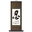 Chinese Painting - Patience