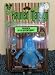 Retired Disney The Haunted Mansion Hitch Hiking Ghost Prisoner Action Figure Doll with Ball and Chain New in Box