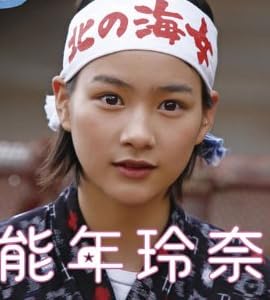 能年玲奈 2014カレンダー