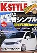 K-STYLE (ケイスタイル)2013年 02月号 [雑誌]