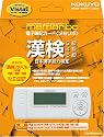 KOKUYO 電子暗記カード<メモリボ>コンテンツパック・漢検3~5級 NS-DA1-1-25W