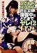 ひざまくら耳かき店の浴衣美人 接客中にどこまでヤレるか!? 2 [DVD]