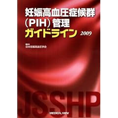 �D�P�������ǌ�Q(PIH)�Ǘ��K�C�h���C�� 2009
