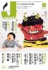 月刊 J-novel (ジェイ・ノベル) 2011年 02月号 [雑誌]
