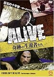 ALIVE<奇跡の生還者達>エピソード1 巨石の十字架~死へのカウントダウン~