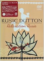 ルーシーダットン -リラクゼーション・ルーシー- [DVD]