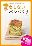���ä����˼��Ԥ��ʤ��ѥ�Ť����DVD�դ������ǡ�: �ĥ��å� �˸������դ˶����