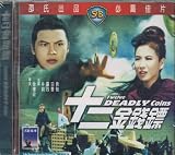 Twelve Deadly Coins Shaw's Brothers VCD By IVL