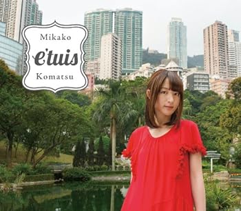 e'tuis(初回限定盤)(DVD付)