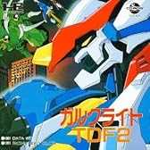 GULCLIGHT-TDF2 【PCエンジン】