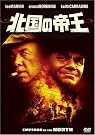 北国の帝王 [DVD]