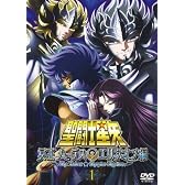 聖闘士星矢 冥王ハーデス エリシオン編 1 [DVD]