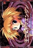 [同人PCソフト]王立エドマエンジン