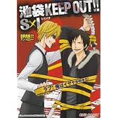 池袋keep out!!S×I―DRRR!!アンソロジー (OKS COMIX)