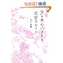 �j�𖲒��ɂ����� �����̃��[��