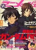 <STRONG>アニメージュ</STRONG> <STRONG>2008年</STRONG> <STRONG>09月号</STRONG> <STRONG>[雑誌]</STRONG>