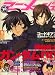 アニメージュ 2008年 09月号 [雑誌]