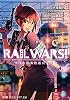 RAIL WARS!―日本國有鉄道公安隊 (創芸社クリア文庫)