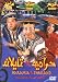 Haramia Fi Thailand (Thugs in Thailand) (DVD)