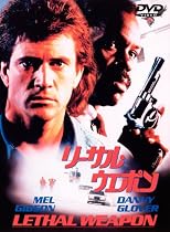 リーサル・ウェポン [DVD]