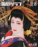 �����O���t 2009�N 08���� [�G��]