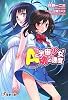 A=宇宙少女2×魂の速度 (電撃文庫)