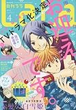 La・La(ララ) 2016年 04 月号 [雑誌]