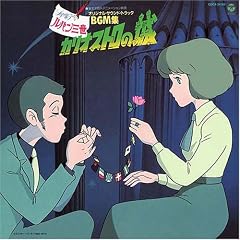 ���p���O�� �J���I�X�g���̏� �I���W�i���E�T�E���h�g���b�N BGM�W(���W���P�b�g�d�l)