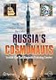 Russia's Cosmonauts: Inside the Yuri Gagarin Training Center (Springer Praxis Books / Space Exploration)