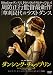 ���󥷥󥰡�����åץ��ʣģ֣ġ� [DVD]