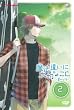 魔法遣いに大切なこと ~夏のソラ~ 2 [DVD]