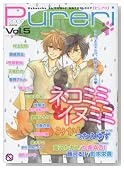 �s���A�� Vol.5 (kobunsha BL�R�~�b�N�V���[�Y)�̃C���[�W���g�傷��