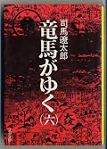読んでいると、しがらみや慣習、常識にとらわれない自由な発想ができるって大事だなと思う