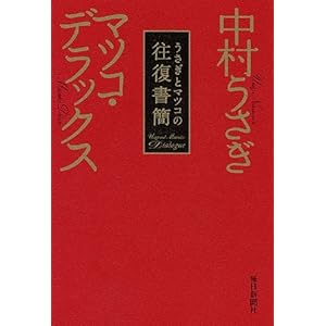 �������ƃ}�c�R�̉�������