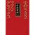 うさぎとマツコの往復書簡