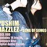 PUSHIM featuring BOXER KIDのアルバムの画像
