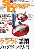 Software Design (���եȥ����� �ǥ�����) 2010ǯ 10��� [����]