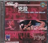 The Criminals 2 -Homicides Shaw`s Brothers VCD By IVL