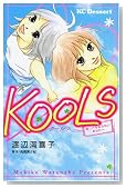 KOOLS�`��������m��Ȃ����Ȃ��� (�f�U�[�g�R�~�b�N�X)