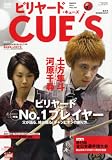 ビリヤード CUE'S (球's) 2014年 03月号 [雑誌]