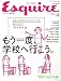: Esquire (エスクァイア) 日本版 2009年 04月号 [雑誌]