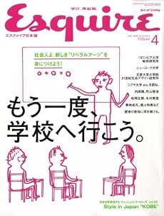 Esquire (エスクァイア) 日本版 2009年 04月号 [雑誌]