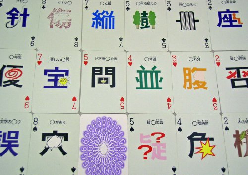 Cover image : 漢字でトランプ 上級