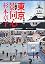 東京影同心 (100周年書き下ろ