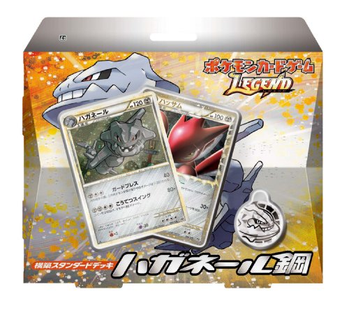 ポケモンカードゲーム Legend 構築スタンダードデッキ ハガネール鋼