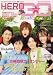 GOOD��COME [���å���] vol.7�Ƥ�HERO SPECIAL! (TV������MOOK) (TV������MOOK)